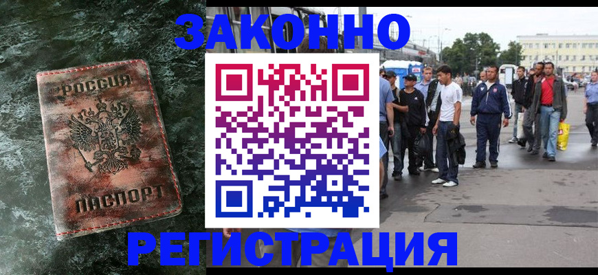 временная регистрация адрес в Белгороде