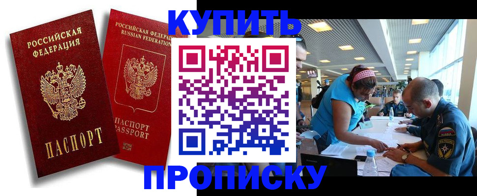 прописка иностранных граждан в Белгороде