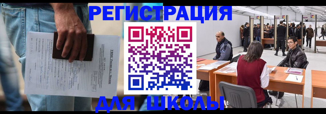 прописка законно в Белгороде